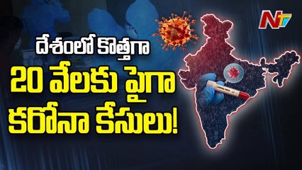 Breaking :Corona cases are rising again in the country Ntv