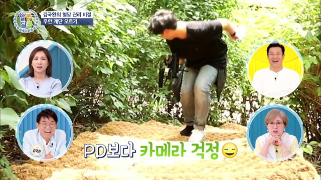 혈당 관리를 위한 김국환의 최애 운동 ‘계단 오르기’ TV CHOSUN 20220714 방송