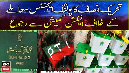 PTI approaches ECP over polling agents issue