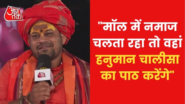 Namaz in Lucknow Mall, Hindu organizations expressed anger