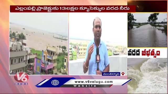 Heavy Rains In Mancherial , Colonies Submerged With Godavari Flood Water _ Telangana Rains | V6 News (1)