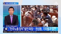 “솔직히 KBS, MBC는…” 속내 털어놓은 권성동