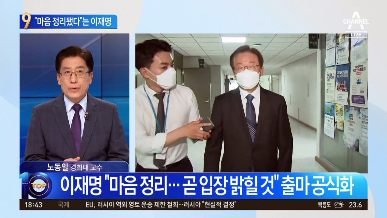 “마음 정리됐다”는 이재명…사실상 전대 출마 선언?
