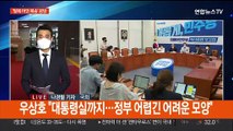 거세지는 '탈북 어민 북송' 공방…사개특위 잠정 합의