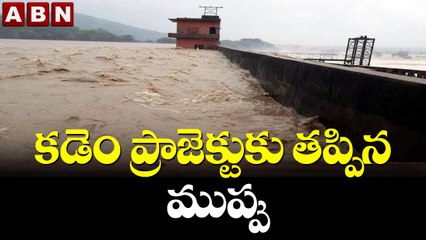 వరద ఉప్పొంగిన ప్రాంతంలో బయటకు కనిపిస్తున్న నేల || Kadem Project || ABN Telugu