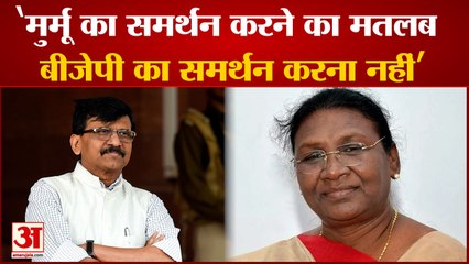 NDA उम्मीदवार Draupadi Murmu को समर्थन पर Shivsena ने तोड़ी चुप्पी|Maharashtra Latest News|