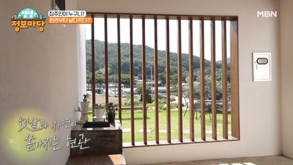 현관부터 남다른 이 집 주인은 누구...? 부모님을 위한 특별한 공간까지