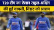 IND vs WI: India की T20 टीम का ऐलान,  Rohit Sharma कप्तान तो Virat को आराम | वनइंडिया हिंदी*Cricket