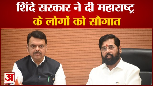 Shinde Cabinet ने घटाया Vat, Petrol-Diesel के दाम हुए कम|Maharashtra Petrol-diesel Price|