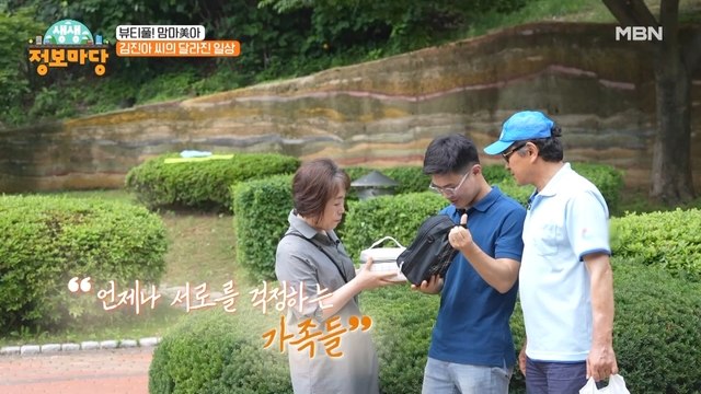 달라진 어머니와 웃음이 가득해진 가족의 일상!