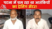 Terror Module exposed in Patna by Bihar Police