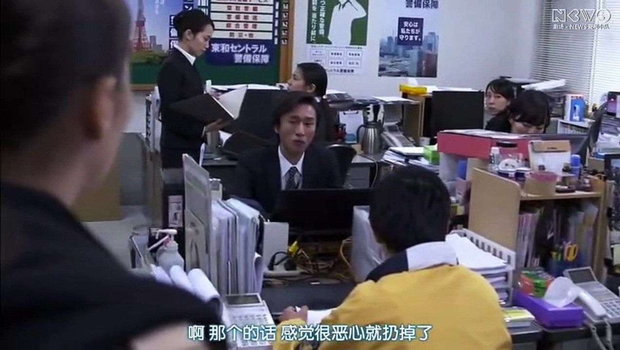日劇 » 被討厭的勇氣07