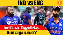 IND vs ENG 2nd ODI: எப்படி இருக்கும் Predicted Playing 11? | Aanee's Appeal | *Cricket