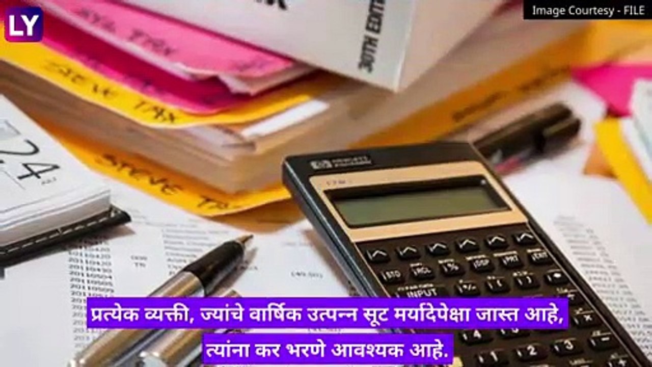 ITR Filing for FY 2021–22 (AY 2022–23): इन्कम टॅक्स रिटर्न  भरण्याची शेवटची तारीख जाणून घ्या