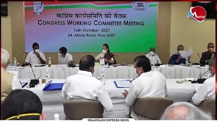 രാഹുൽ ഇല്ലാതെ കോൺഗ്രസിന്റെ നിർണായക യോഗം