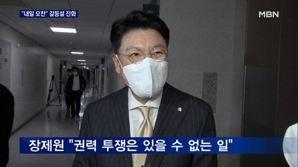 권성동 "장제원과 내일 오찬" 불화설 진화…장제원 "지켜볼 뿐"