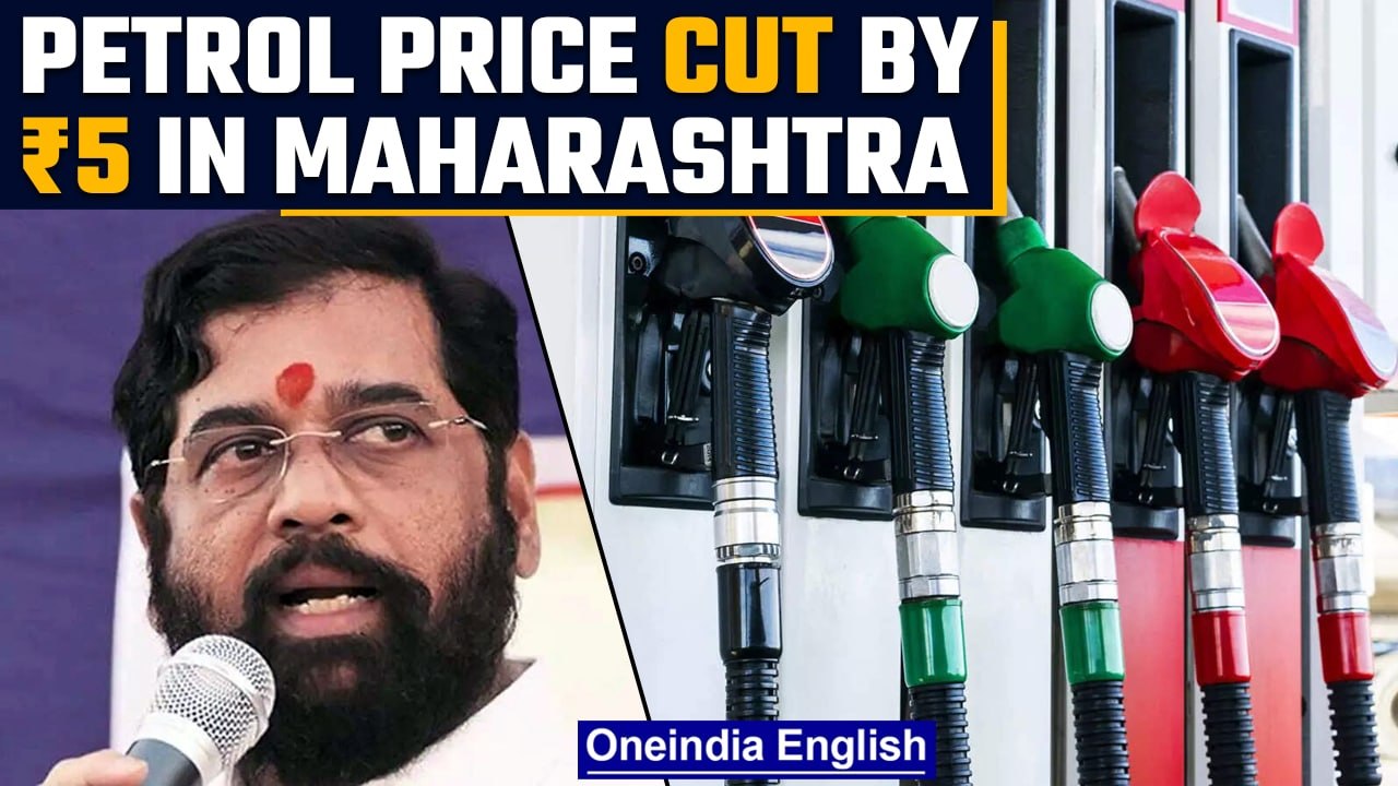 Maharashtra: Petrol & diesel prices cut by ₹5 & ₹3 respectively: Eknath Shinde | Oneindia News*News