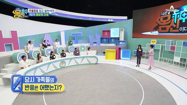 ★반짝반짝 빛나는 몸신★ 갱년기 때문에 심각한 우울증을 앓았던 과거가 있었다?