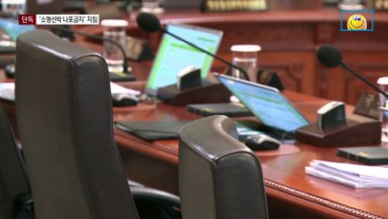 [단독]“소형선박 무조건 돌려보내라” 文 안보실, 매뉴얼 고쳐 북송