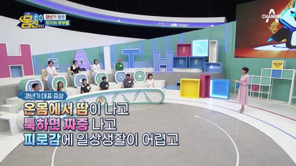 '속 썩이는 사랑꾼 남편 VS 갱년기만 14년째 아내' 갱년기 맞은 부부의 위기의 속터뷰