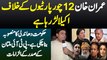 Imran Khan 12 Chor Parties Ke Khilaf Akela Lar Raha Hai - PTI Multan President Khalid Javed
