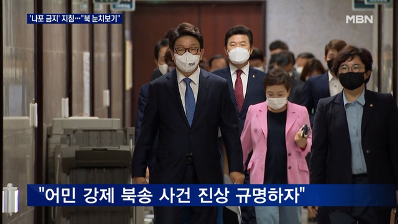 문재인 정부 '북 선박 나포 금지' 매뉴얼…"북 눈치보기"