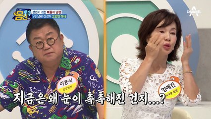 갱년기로 몸과 마음이 지쳐있는 남편 양준혁 (°ー°〃) 이들 부부를 위한 '나 대화법'?!