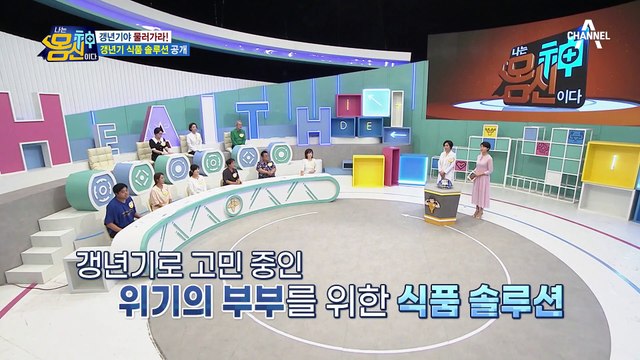 ★갱년기 남성의 최대 고민★ 갱년기 증상 '성욕 감퇴'를 극복하고 2세를 갖는 법?