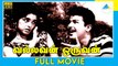 வல்லவன் ஓருவன் (1966) | Vallavan Oruvan | Tamil Full Movie | Jaishankar | L.Vijayalakshmi | Full(HD)