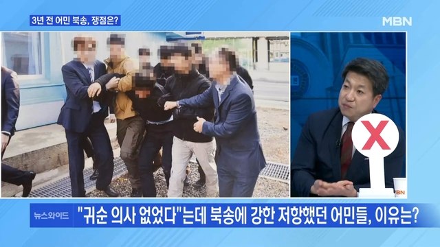 [MBN 뉴스와이드] 탈북 어민 북송 논란 계속 / 권성동-장제원 불화설 속 우린 영원한 형제