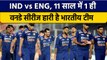 IND Vs ENG: England के खिलाफ 11वीं ODI सीरीज जीतने पर Team India की नजर | वनइंडिया हिंदी*Cricket