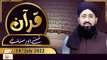Quran Suniye Aur Sunaiye - Mufti Muhammad Sohail Raza Amjadi - 14th July 2022 - ARY Qtv