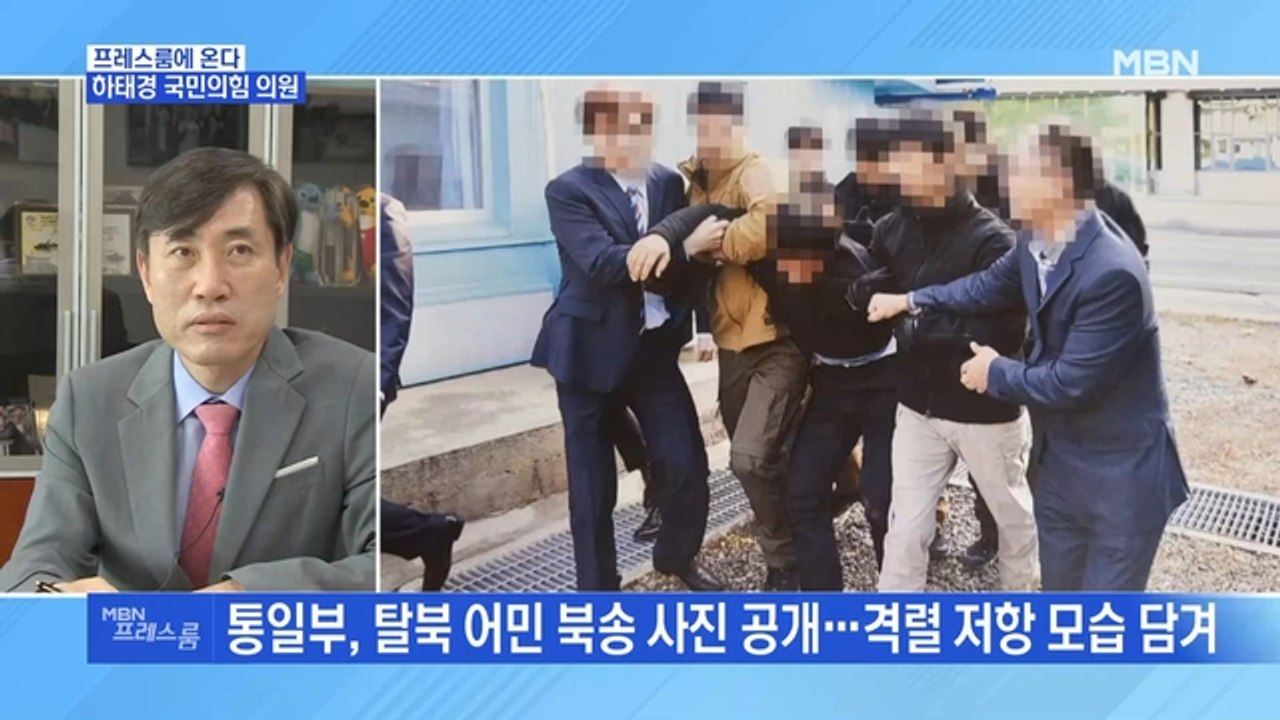 [MBN 프레스룸] '프레스룸에 온다' 하태경 국민의힘 의원