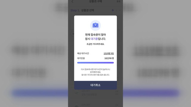 [서울] '7% 할인' 서울사랑상품권, 판매 1시간여 만에 완판 / YTN