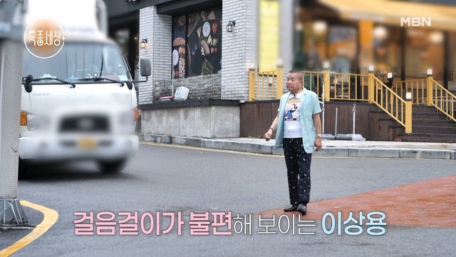 수척해진.. 뽀빠이 이상용, 그에게 무슨 일이?