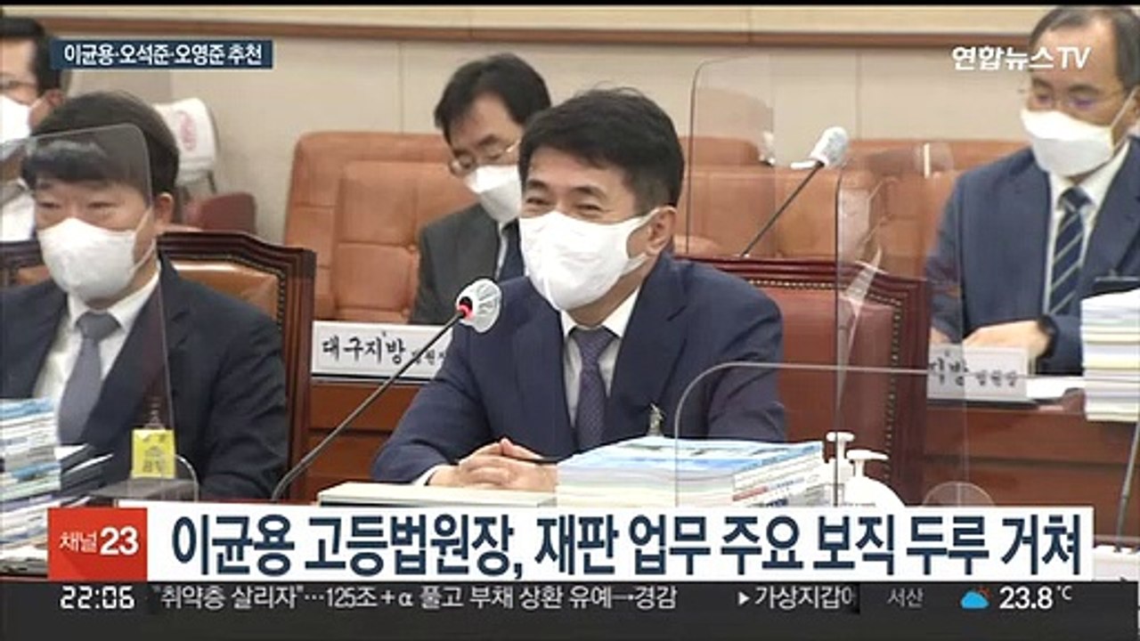 尹정부 첫 대법관 후보군 압축…고위 법관 3명