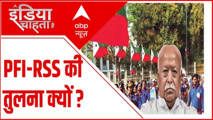 RSS-PFI की तुलना पर BJP ने शुरू किया घमासान ।  Patna Pfi Case