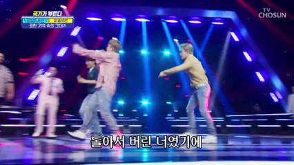 흥 원탑 다 같이 뛰어 ‘흐린 기억 속의 그대’(싸이 ver.)♬ TV CHOSUN 220714 방송