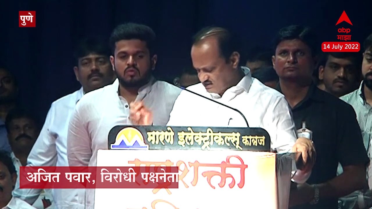 Ajit pawar full speech : हे स्पर्धेचं युग आहे, विद्यार्थ्यांनी तशाच पद्धतीने शिक्षण घेणं गरजेचं आहे