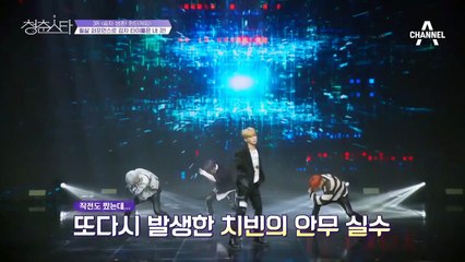 예측을 할 필요가 없이 정해진 결과? 단점 보완에 집중했던 아이돌파의 운명은?