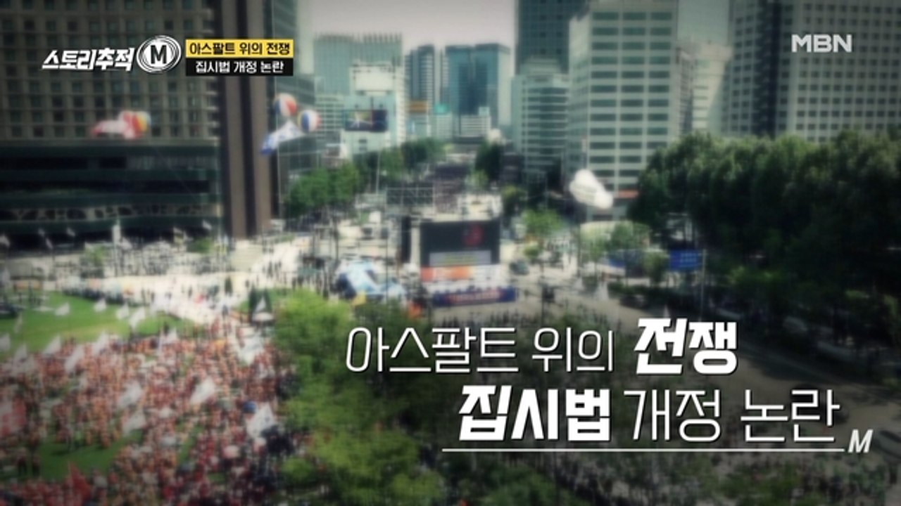 아스팔트 위의 전쟁