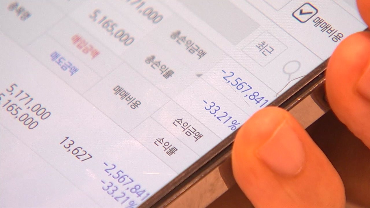 경고등 켜진 2030 세대..."영끌 실패로 박탈감 가중" / YTN
