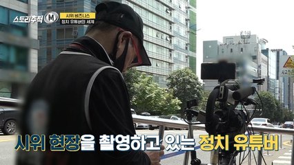 시위가 돈이 되는 세상