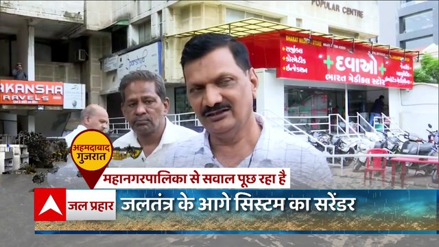 'Smart City' बन गई 'Water City' ! बाढ़ और बारिश ने खोली स्मार्ट सिटी की पोल | Bharat Ki Baat