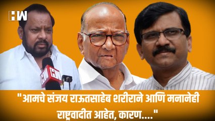 "आमचे संजय राऊतसाहेब शरीराने आणि मनानेही राष्ट्रवादीत आहेत, कारण...."- Shahajibapu Patil