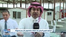 فيديو مراسل الإخبارية أيمن الثبيتي 48 ألف حاج غادروا المملكة بكل سلاسة بعد أن أتموا مناسكهم بكل يسر وسهولة - - نشرة_النهار - الإخبارية