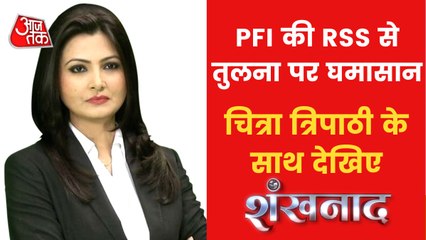 Patna: SSP compares RSS with PFI, ADG send notice