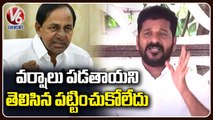 PCC Chief Revanth Reddy Comments On CM KCR  _ Telangana Rains  | V6 News (1)