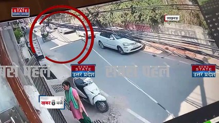 Lucknow News: लखनऊ के आलमबाग में हादसा, कार के दरवाजे से टकराई स्कूटी