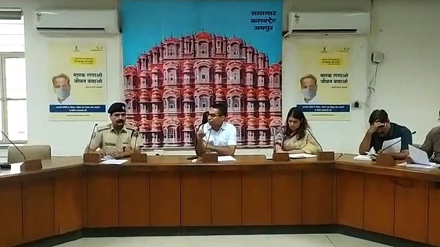 रीट में नकल रोकने को लेकर जयपुर कलक्टर ने ली अधिकारियों की क्लास..